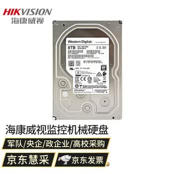 海康威视监控硬盘录像机sata机械硬盘企业盘8t