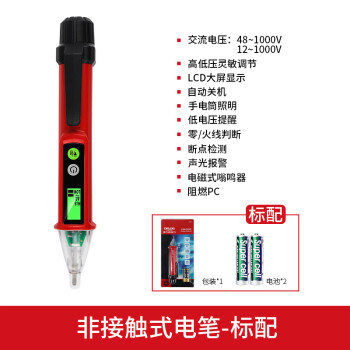德力西感应测试电笔非接触式线路检测电工专用高精度验测电笔 非接触式测电笔