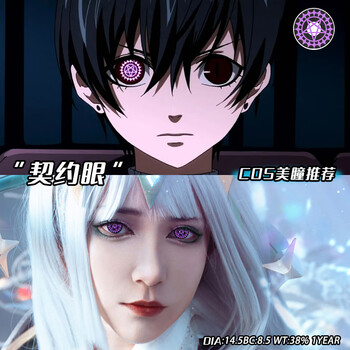 美瞳年抛2片装大直径显色cos动漫火影忍者卡卡西隐形眼镜三勾玉写轮眼