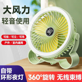 瑜品佳 小吊扇台灯宿舍电风扇多功能 桌面风扇小型轻音学生蚊帐卧室