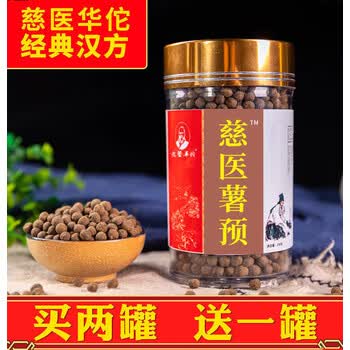 金匮薯蓣丸调理脾胃脾虚买二赠一 送量勺 买1发1(实发1瓶)【图片 价格