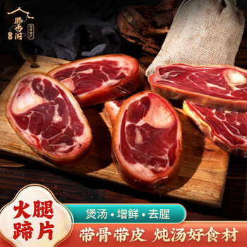 滕香阁tengxiangge正宗金华火腿500g火腿蹄片煲汤必备酒店用腊味浙江