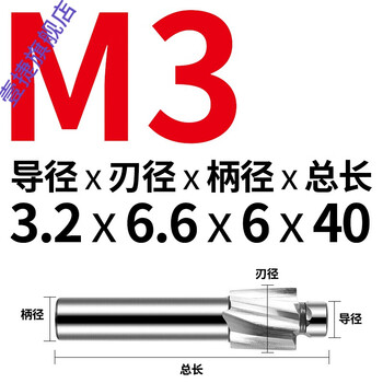 m10螺丝沉孔钻沉全磨直柄沉孔铣刀顶针沉孔钻平底唧嘴铣刀螺丝拔头沉