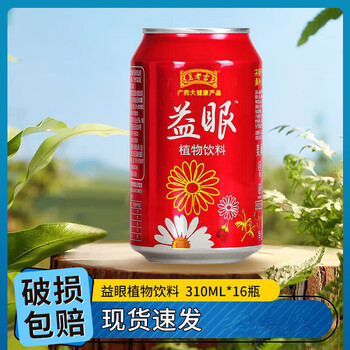 王老吉凉茶益眼植物饮料护眼佳品310ml16罐整箱红罐益眼礼盒包装