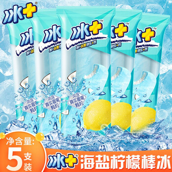 北京发货蒙牛冰海盐柠檬彩缤纷冰棒冰口味雪泥雪糕网红冰棍冰淇淋冰