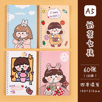 本子小清新文具简约可爱少女心记事本日记本女 #线圈本a5奶茶女孩 4本