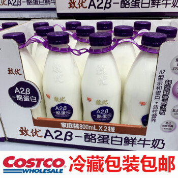 致优a2800ml4瓶致优a2高品质巴氏低温鲜牛奶2瓶