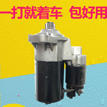 tyui适用于帕萨特b5启动马达启起动机大众宝来奥迪a6la4捷达老款朗逸