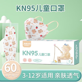 界面医疗kn95口罩四层防护儿童男童单独立包装一次性口罩小熊4层独立