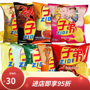 子弟薯片3530g10袋整箱48袋土豆片网红小吃麻辣零食休闲预售38发货