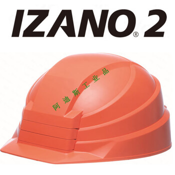 日本dic izano安全帽施工地便携伸缩可折叠出差头盔 全新2代--橙色 新
