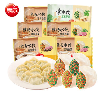 严选思念灌汤水饺速冻饺子455g6包猪肉韭菜白菜素饺早餐夜宵速食455g
