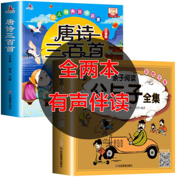 唐詩三百首幼兒早教全集3到6歲帶拼音註釋有聲版點讀古詩300完整 一