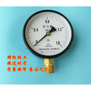定制定做压力表0-1.6MPa 0-2.5mpa蒸汽锅炉Y60气压表 真空压力表负压 0-0.16mpa