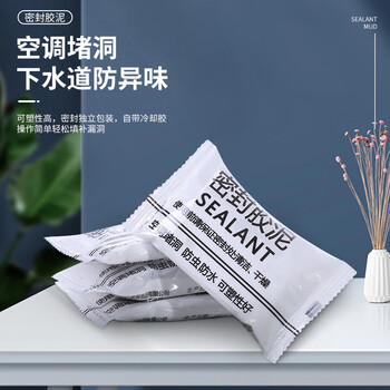 艾高密封胶泥密封胶堵洞封洞防老鼠家用补墙洞橡皮泥堵管道口防水10包