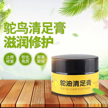 鸵油清足膏驼油后跟干裂脚臭脱皮水泡止痒抑防裂臭脚痒足膜鸸鹋油滋润