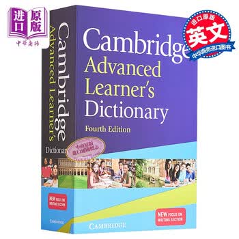 Cambridge Advanced Learners Dictionary 剑桥高阶词典 雅思英语
