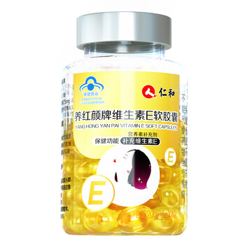 仁和养红颜牌维生素e软胶囊40粒5瓶100g
