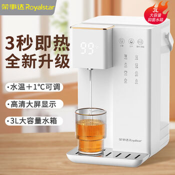 荣事达即热式饮水机2023新款家用宿舍小型桌面网红速热台式饮水器奶