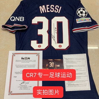 卓优卡2122巴黎主场球员版球衣梅西球衣梅西签名球衣号码内马尔姆巴佩