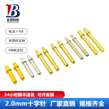 现货供应铜针PCB板引脚针脚2.0插针十字针焊板端子实心插针pin针 2.0x14【图片 价格 品牌 报价】-京东