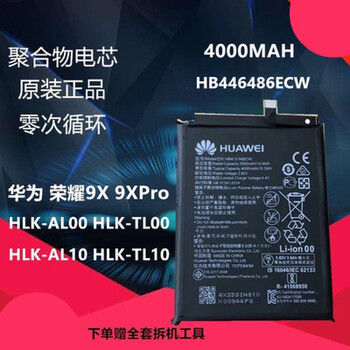 适用于华为mate10mate89prop9p10plus荣耀8v899x原装电池华为荣耀9x