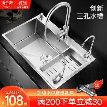 迪乐斯 Dilesi 三孔水槽单槽厨房洗手盆台上盆不锈钢洗菜盆304大单槽洗手池手工单水槽洗菜池水池a套餐水槽搭配下水 无龙头 三孔