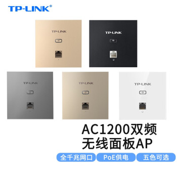TP-LINK ap ȫwifiװ ˫Ƶǧ׷ֲʽĸ·ͥacpoe TL-AP1202GI-POEװĬϰɫ