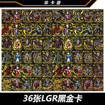 电视卡牌收藏册集玩具36张lgr黑金卡不重复加一本精美卡册可装160张卡