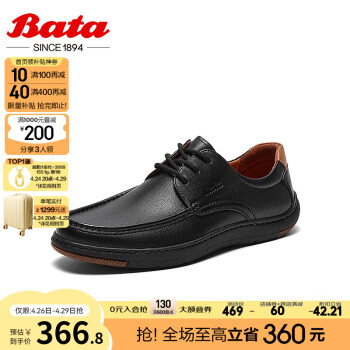 Bata商务正装鞋男秋商场新款英伦牛皮德比通勤西装工装鞋90512CM3 黑色 40
