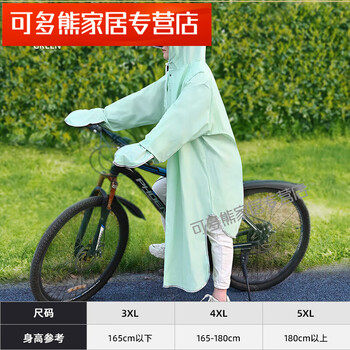 生活日用>日用杂货>雨伞雨具>雨披/雨衣>度佳行>度佳行雨衣自行车雨衣