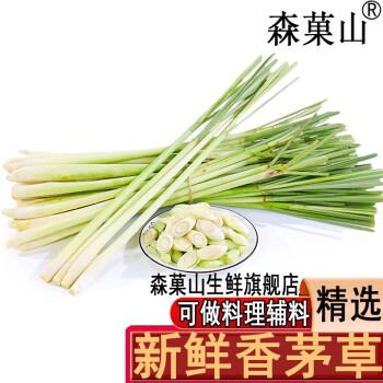 新鮮香茅草檸檬草香茅泰國冬陰功湯料調料香料奶茶店用品1000g