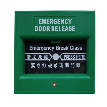 门禁玻璃破碎开关紧急出门开关玻破开关报警按钮紧急按钮 钮紧急按钮