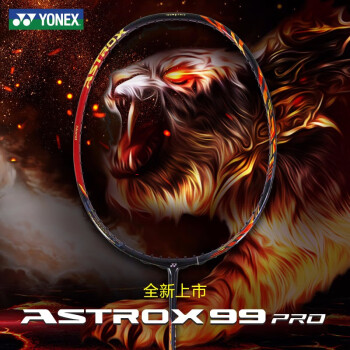YONEX尤尼克斯羽毛球拍全碳素单拍桃田天斧AX99PRO日耀红4U5空拍
