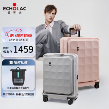 爱可乐（Echolac）前开盖便携密码行李箱方格高端商务拉杆箱登机箱PC263FA粉色20吋