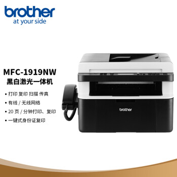 兄弟（brother）MFC1919NW 黑白激光多功能一体机（打印、复印、扫描、传真、有线、无线网络）