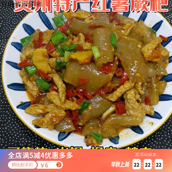 刻凡(comefun)贵州特产铜仁苕蕨粑苕皮烧烤火锅下饭菜炒腊肉五花肉