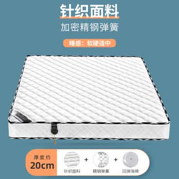 5出租房经济型弹簧床垫 特惠款:加密精钢弹簧 20cm厚适中 1800mm*2000