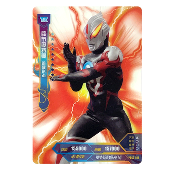 puc3-016欧布奥特曼暗耀形态