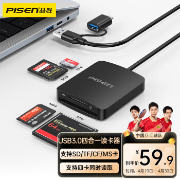 品胜USB/Type-C多功能读卡器3.0高速支持SD/TF/CF/MS卡相机记录仪监控内存卡适用电脑苹果15手机/iPad