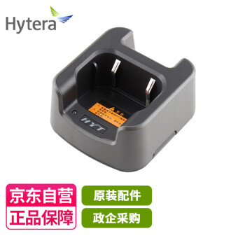 海能达（Hytera）TC310充电器底座 CH06L01 充电底座 适配海能达TC310对讲机