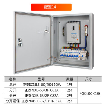 崇朝組裝定做低壓配電箱成套工廠家用220v三相四線照明強電分線箱380v