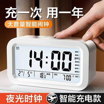 米聆可充电闹钟高中学生专用时钟语音报时夜光时间显示起床神器声音大