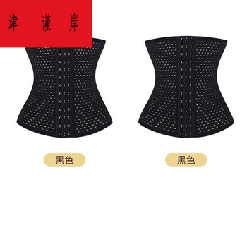 收腹带塑形塑腰高腰束缚带大肚子男女通用收腹带健身产后黑黑m建议