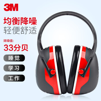 3M X5A隔音耳罩舒适睡觉耳机降噪音静音消音睡眠学习装修工地工厂用专业防吵神器头戴式 X3A隔音耳罩（舒适均衡）