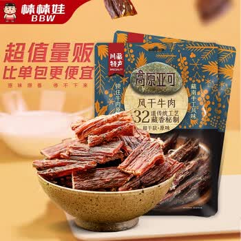 棒棒娃 超干手撕牛肉干五香味216g 量贩装休闲肉脯零食特产大礼包 超干手撕牛肉干原味216g