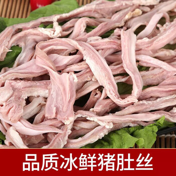 新鲜猪肚丝汤熟食原香麻辣凉拌红油大肚子卤肉火锅真空包装 精品猪肚