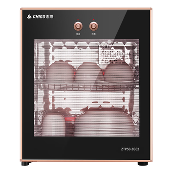 志高（CHIGO）消毒柜家用 小型消毒碗柜 高温立式单门台式桌面餐具茶杯子碗筷厨房消毒机ZTP50-ZG02