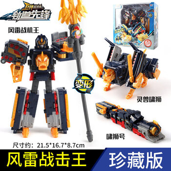 变形机器人太阳战机王星球战击王2玩具珍藏版风雷战击王三种形态变形