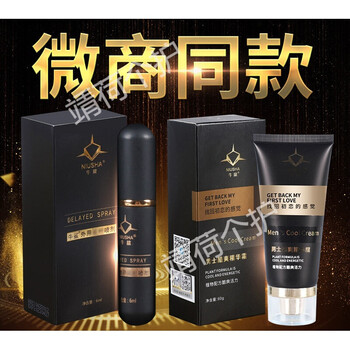 牛鲨男士修复膏初感牛鲨修复膏加强版喷剂男士护理精华霜 牛鲨喷剂